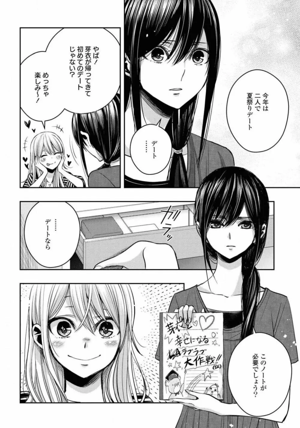 コミック百合姫 2021年02月号 623ページ