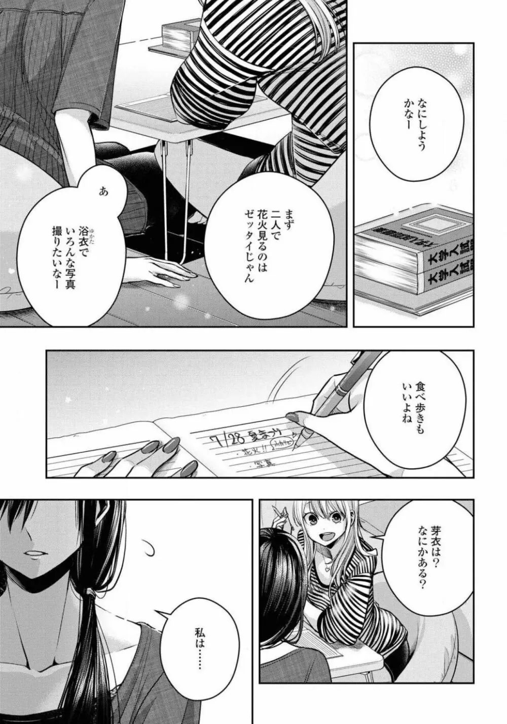 コミック百合姫 2021年02月号 624ページ