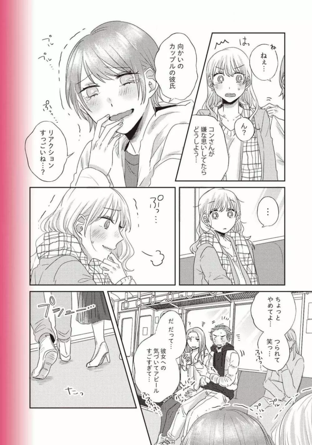 コミック百合姫 2021年02月号 639ページ