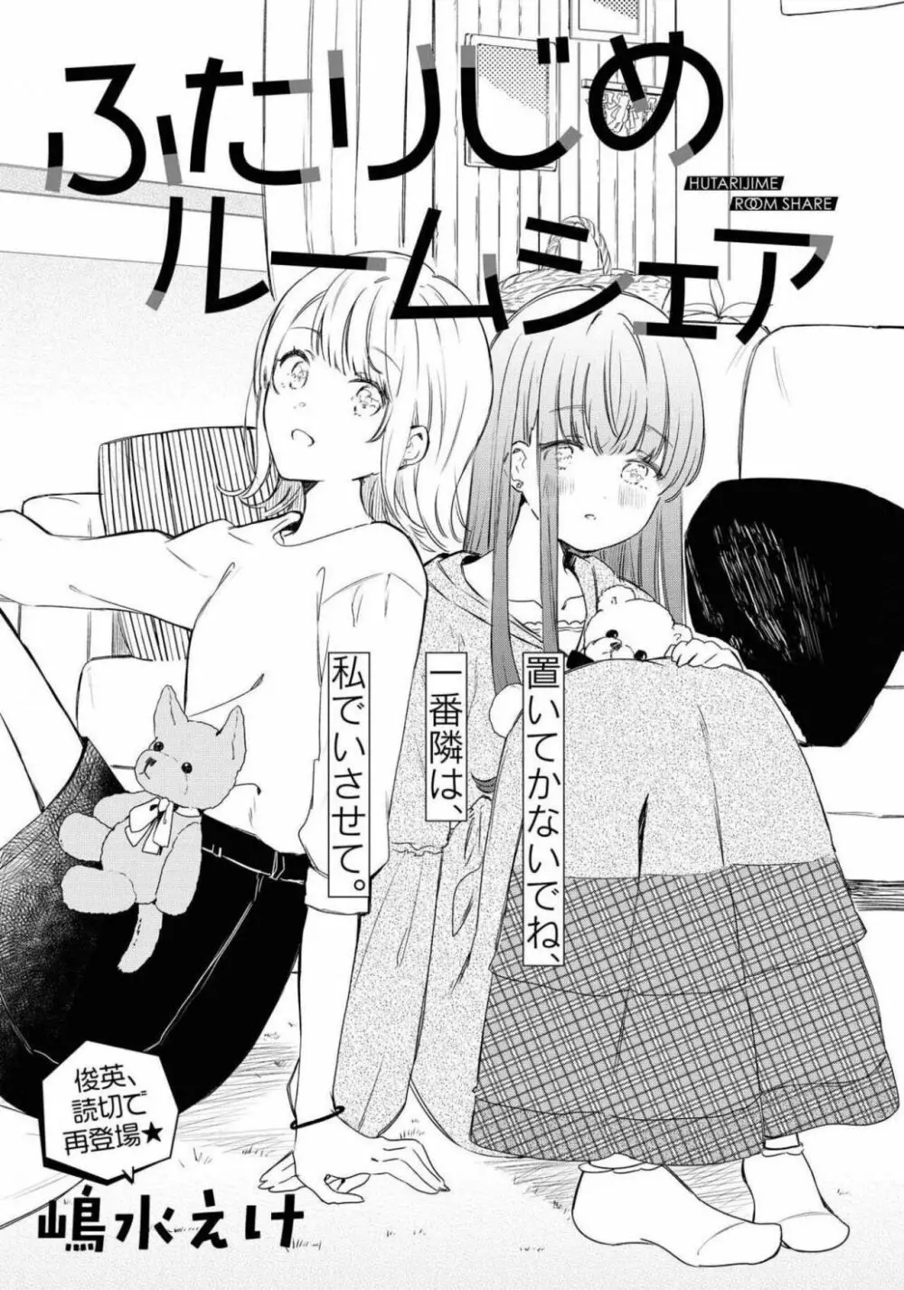 コミック百合姫 2021年02月号 65ページ