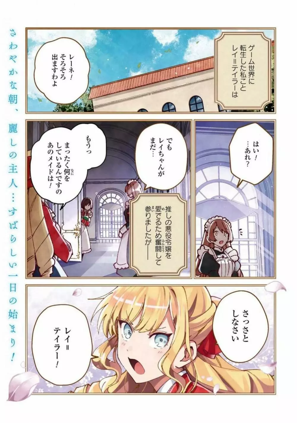 コミック百合姫 2021年02月号 9ページ