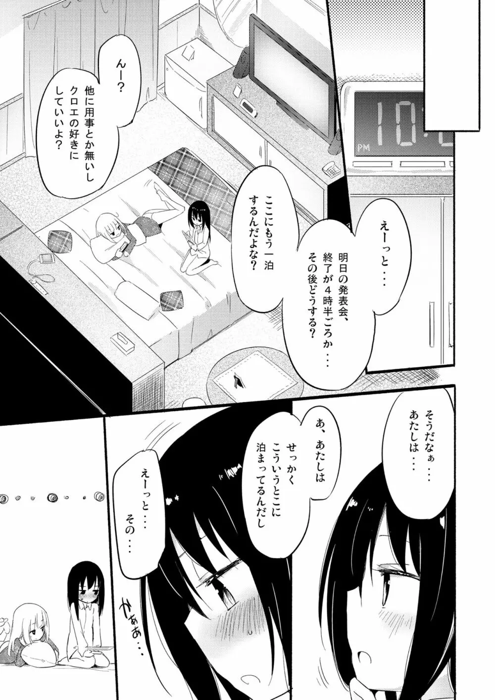 ニップルリリーガールズ ほむら屋★プレアデス総集編 vol.2 40ページ