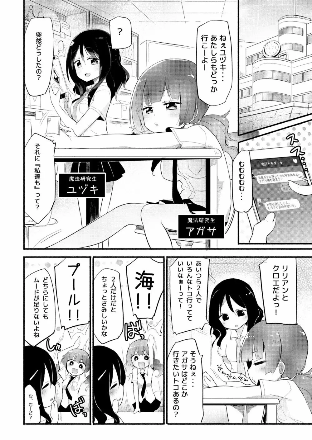 ニップルリリーガールズ ほむら屋★プレアデス総集編 vol.2 43ページ