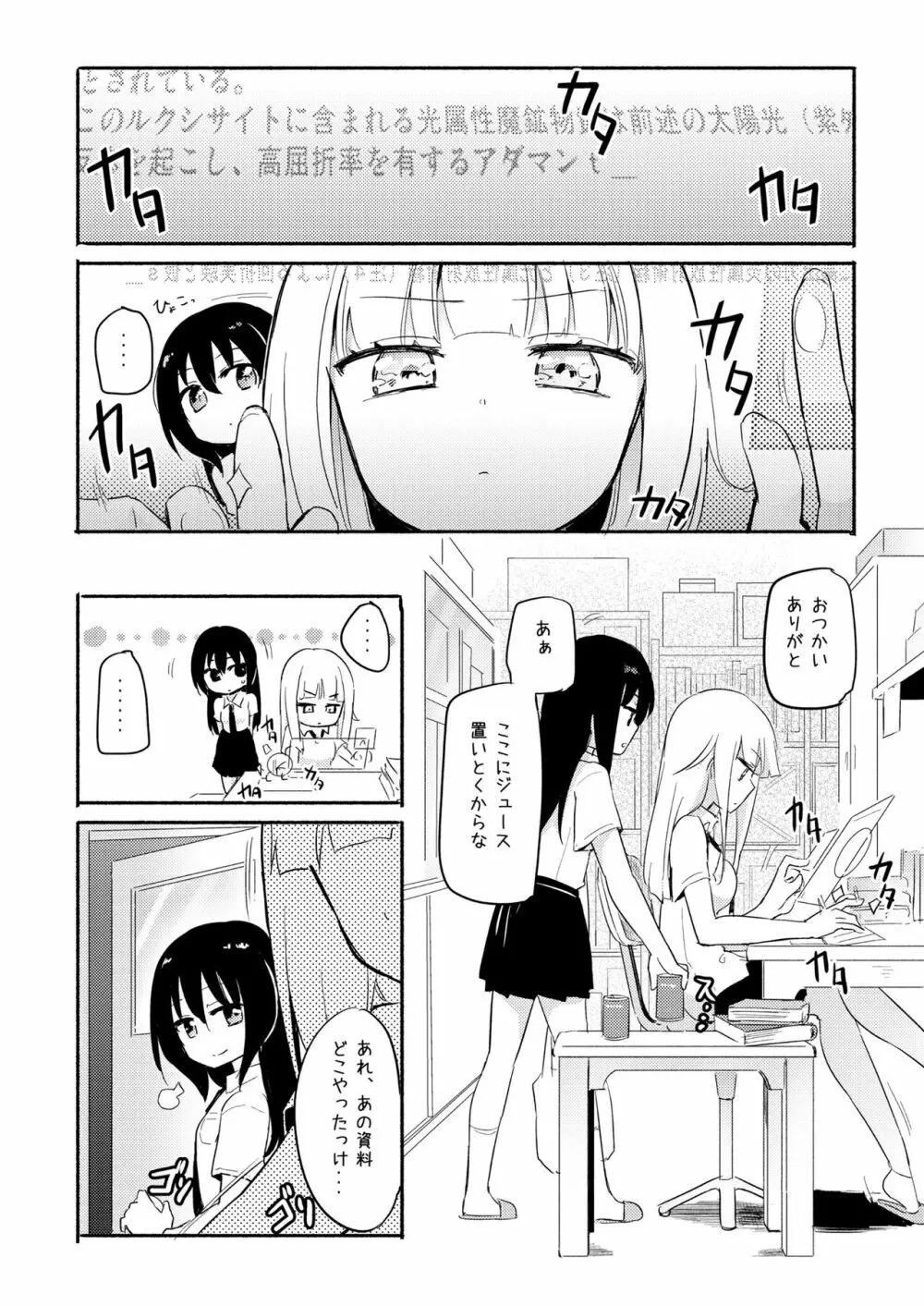 ニップルリリーガールズ ほむら屋★プレアデス総集編 vol.2 61ページ