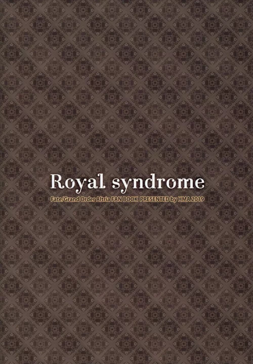 Royal syndrome 27ページ