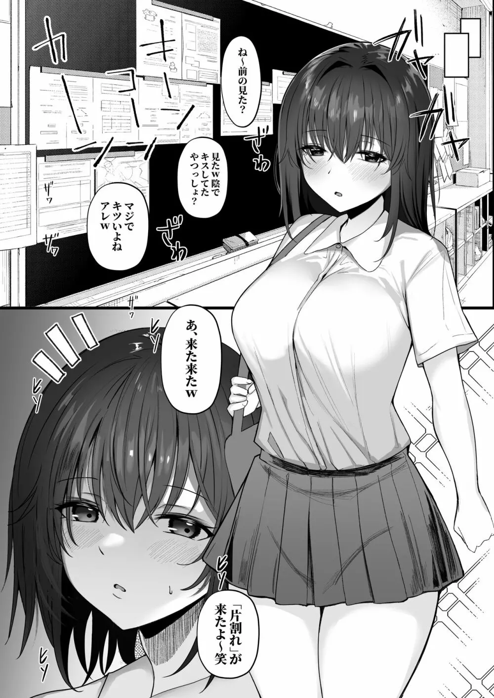 ねとられ〜黒髪娘の受難〜 5ページ