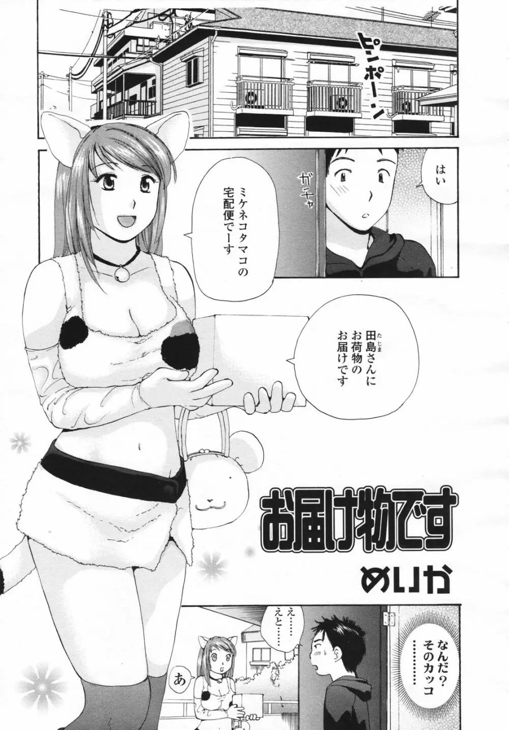 COMIC 天魔 コミックテンマ 2007年2月号 VOL.105 259ページ