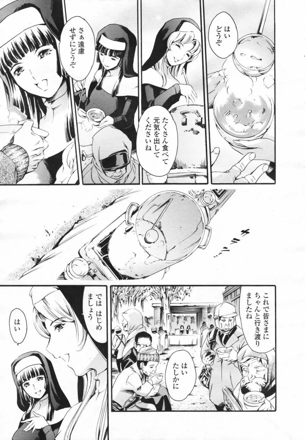 COMIC 天魔 コミックテンマ 2007年2月号 VOL.105 33ページ