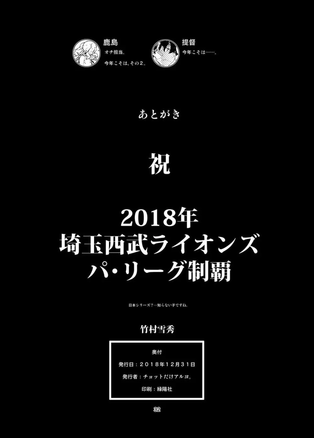 としのくれ 33ページ