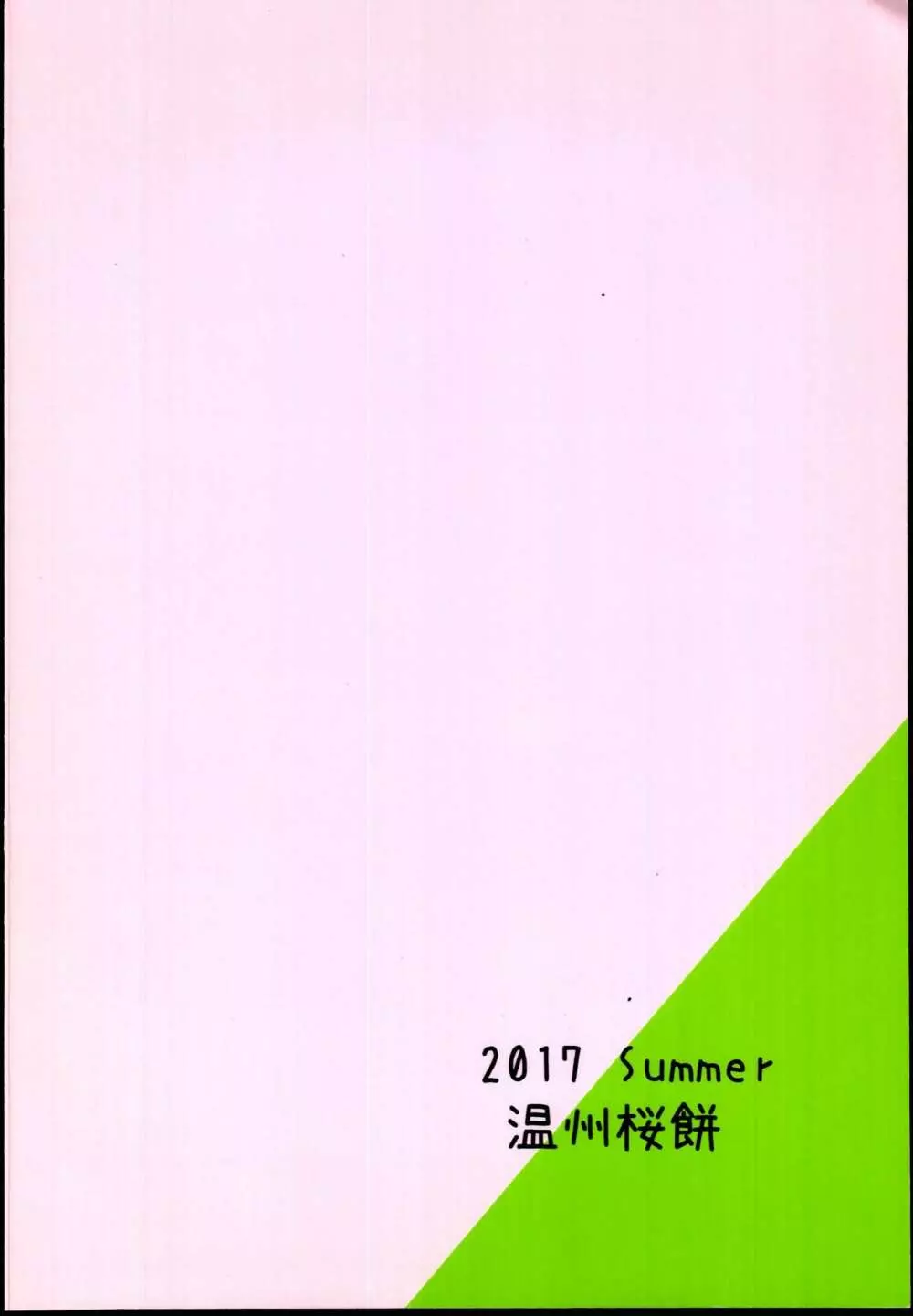 次どこ洗う？ 20ページ