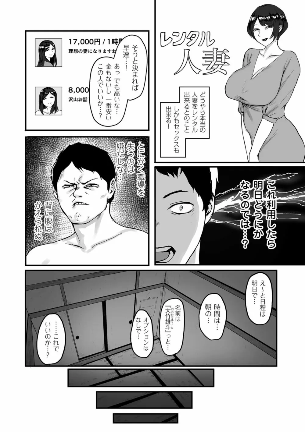 COMIC クリベロン DUMA 2023年6月号 Vol.49 114ページ