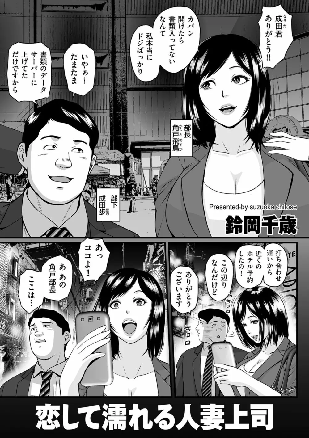 COMIC クリベロン DUMA 2023年6月号 Vol.49 135ページ