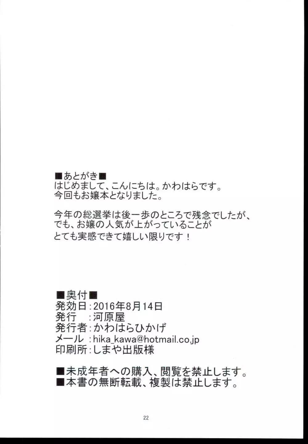 一局指さんか? 22ページ