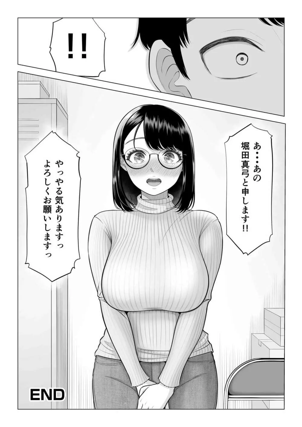 万引き人妻キープ店長 99ページ