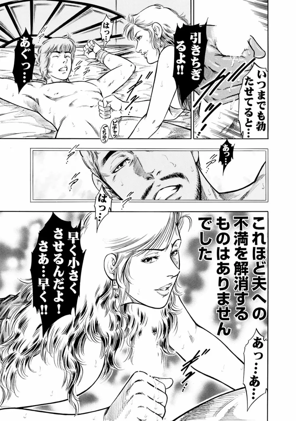 実録性悪3 美人上司 媚薬を飲まされ部下のSEXドールに 45ページ