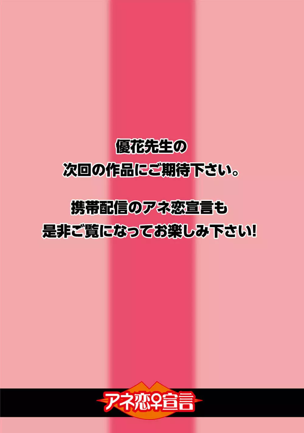 実録性悪3 美人上司 媚薬を飲まされ部下のSEXドールに 64ページ