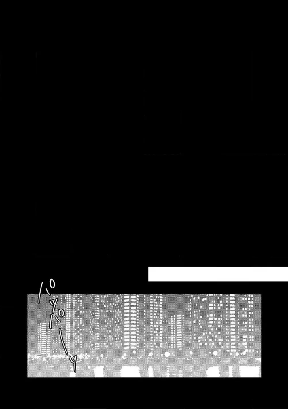 ルームシェア 野獣ホストとふたり暮らし 1-12 116ページ