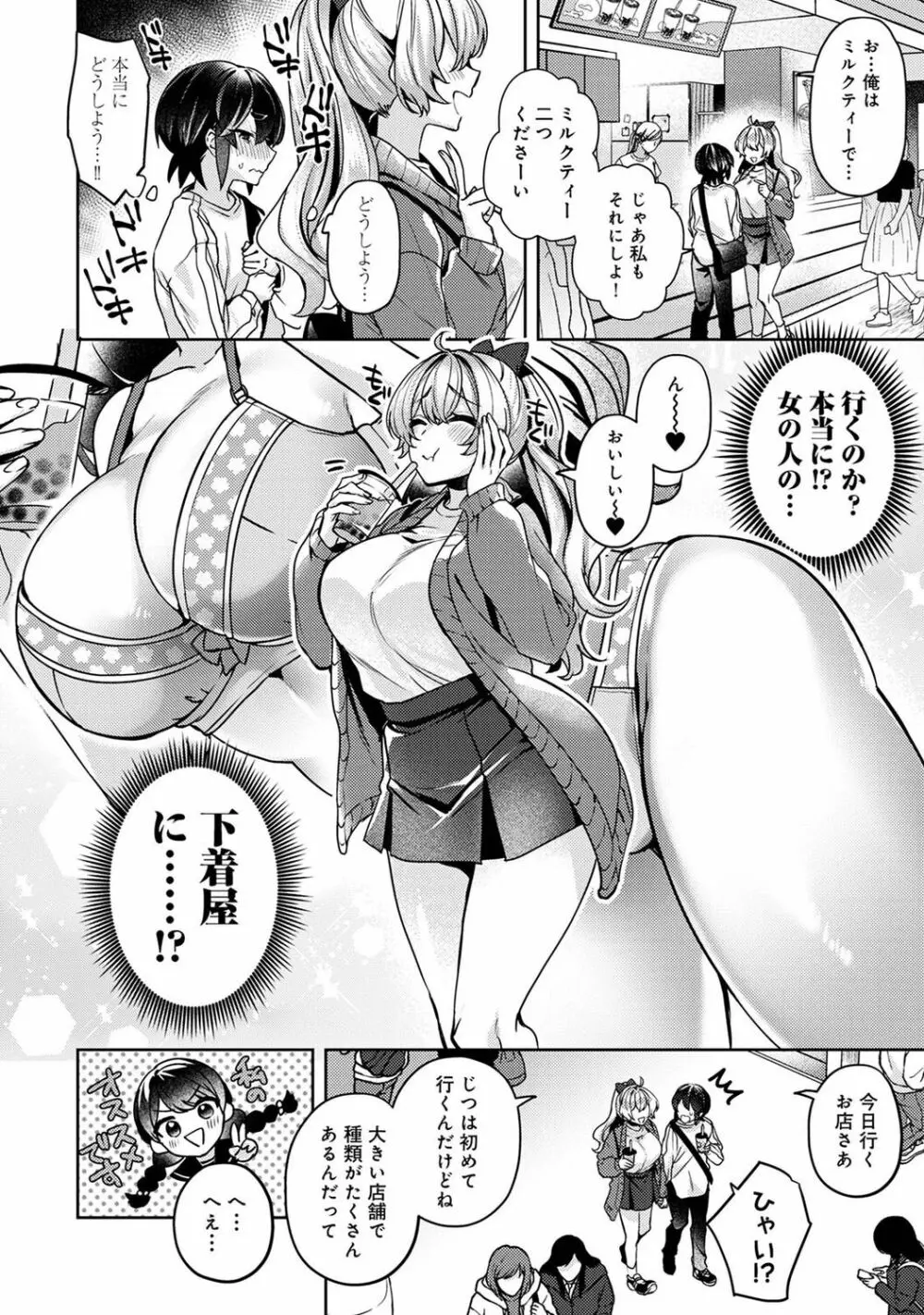 アナンガ・ランガ Vol. 96 272ページ