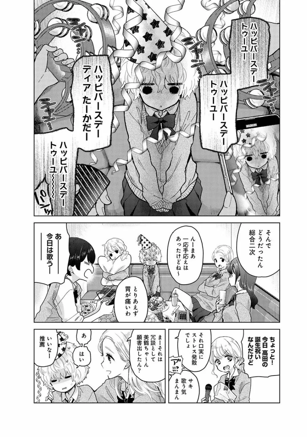 アナンガ・ランガ Vol. 96 5ページ