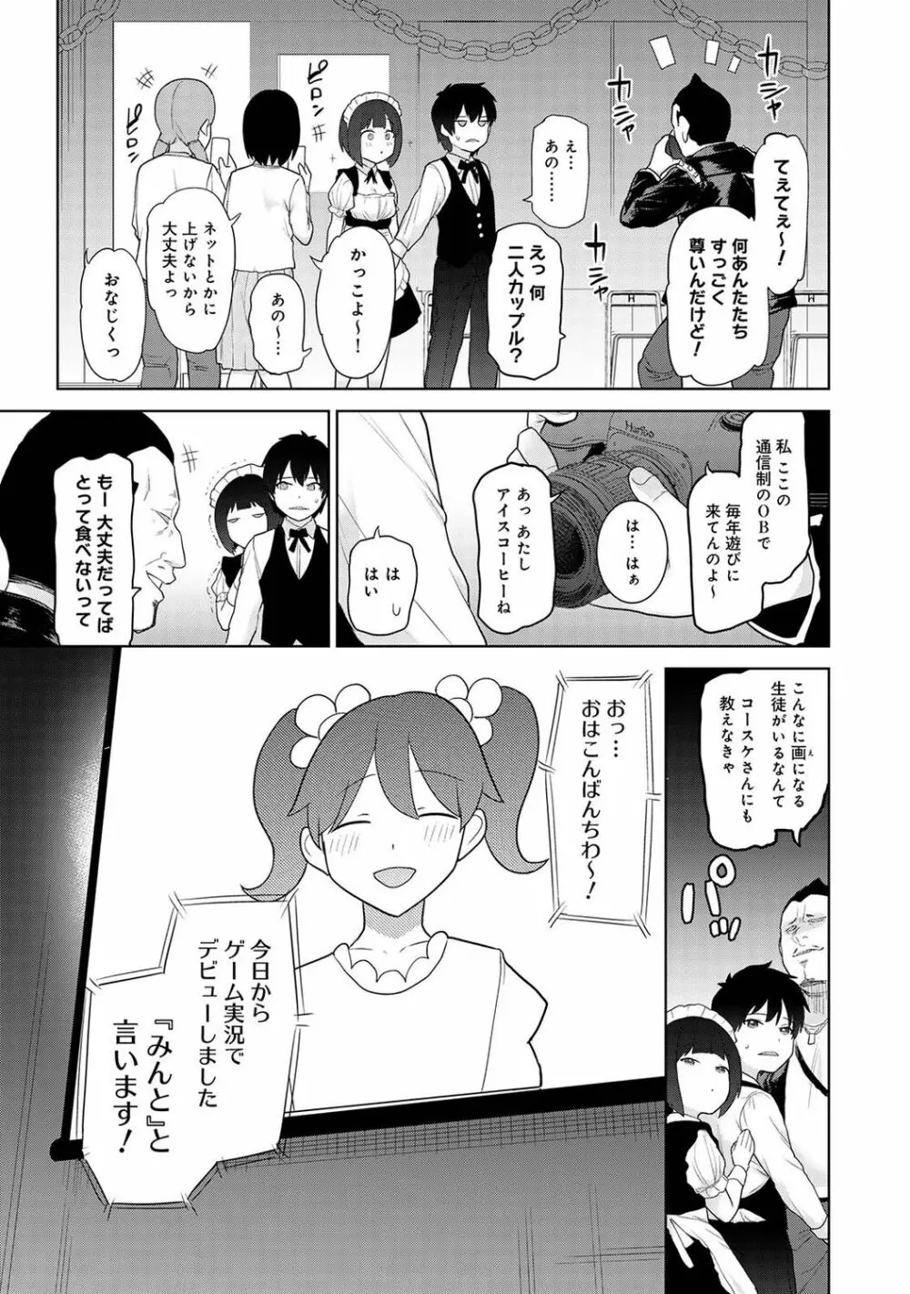 アナンガ・ランガ Vol. 96 95ページ