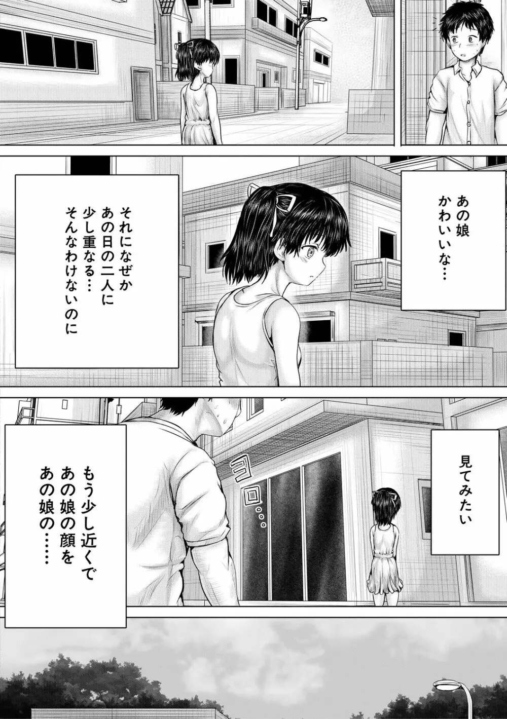 泣くほど気持ちいいレイプしてあげる 188ページ