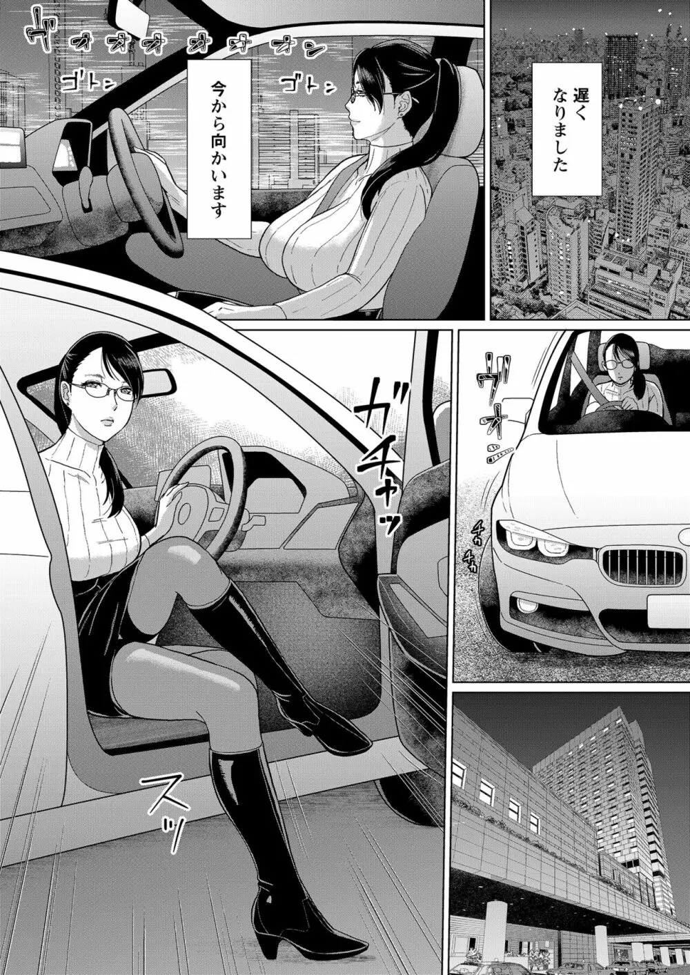 女医Kの秘密 vol.1 6ページ