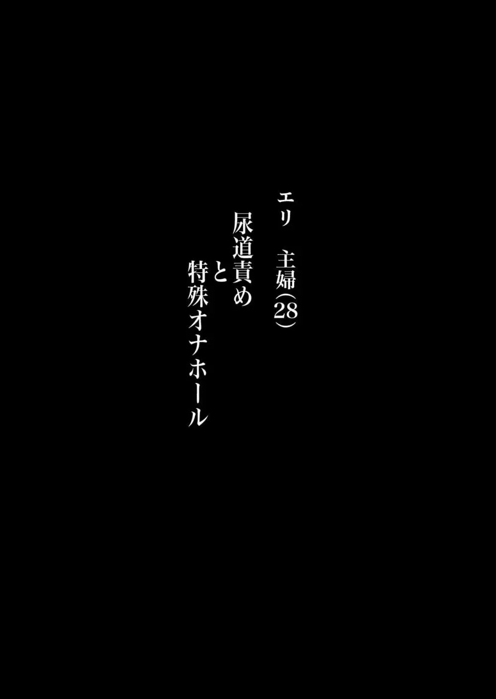 タイトル: マゾ活 -アプリで女王様を探して調教されるマゾ男たち- 27ページ