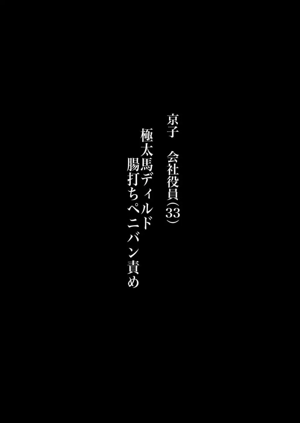 タイトル: マゾ活 -アプリで女王様を探して調教されるマゾ男たち- 40ページ