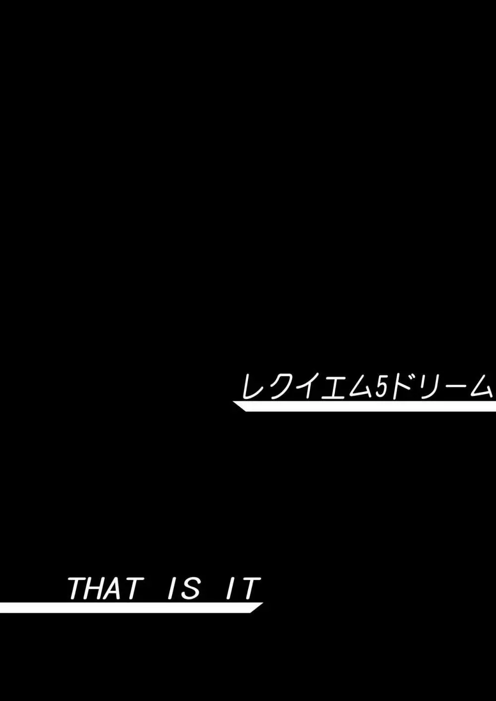 けいおん3部作 112ページ