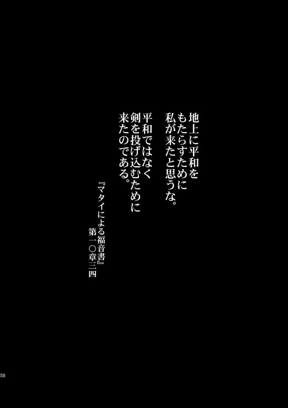 けいおん3部作 58ページ