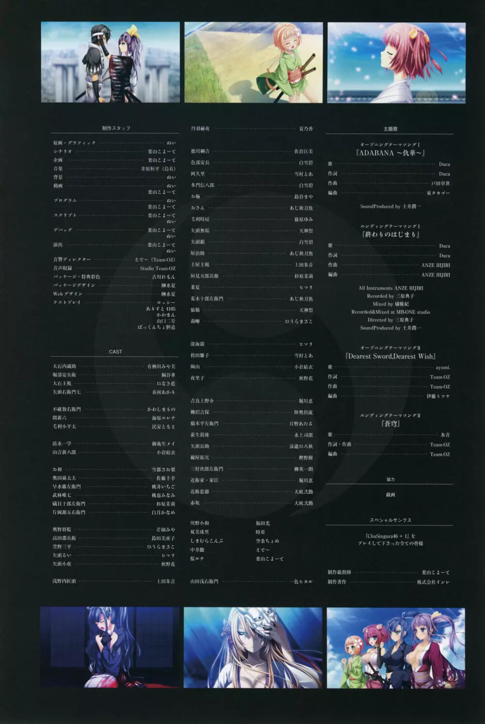 忠臣蔵４６＋１公式ビジュアルファンブック 161ページ