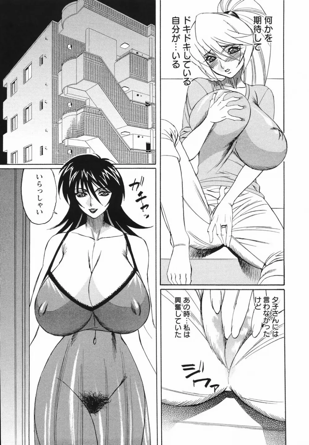 巨乳若妻中出し倶楽部 33ページ