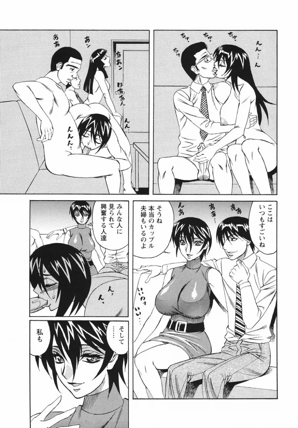 巨乳若妻中出し倶楽部 59ページ