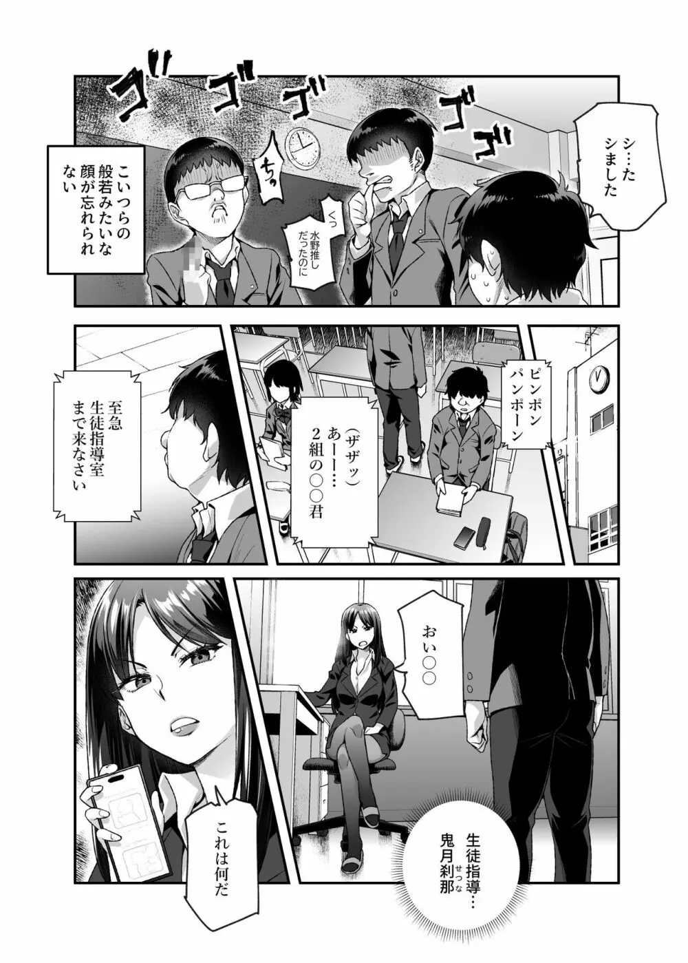 オレで処女破瓜すれば幸せになるとバズってEX 27ページ