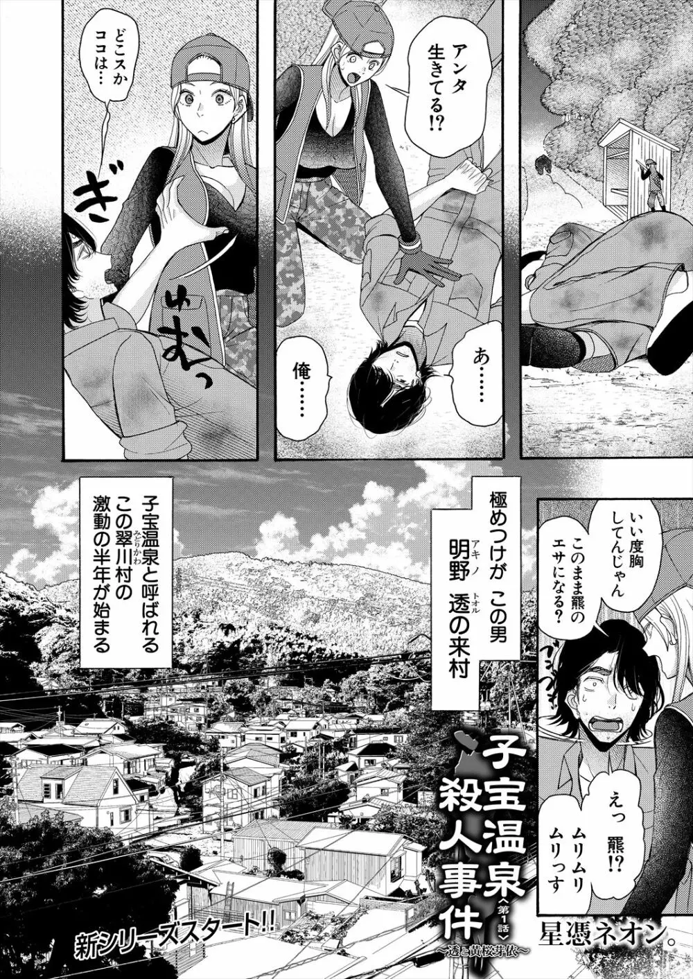 COMIC 夢幻転生 2023年6月号 452ページ