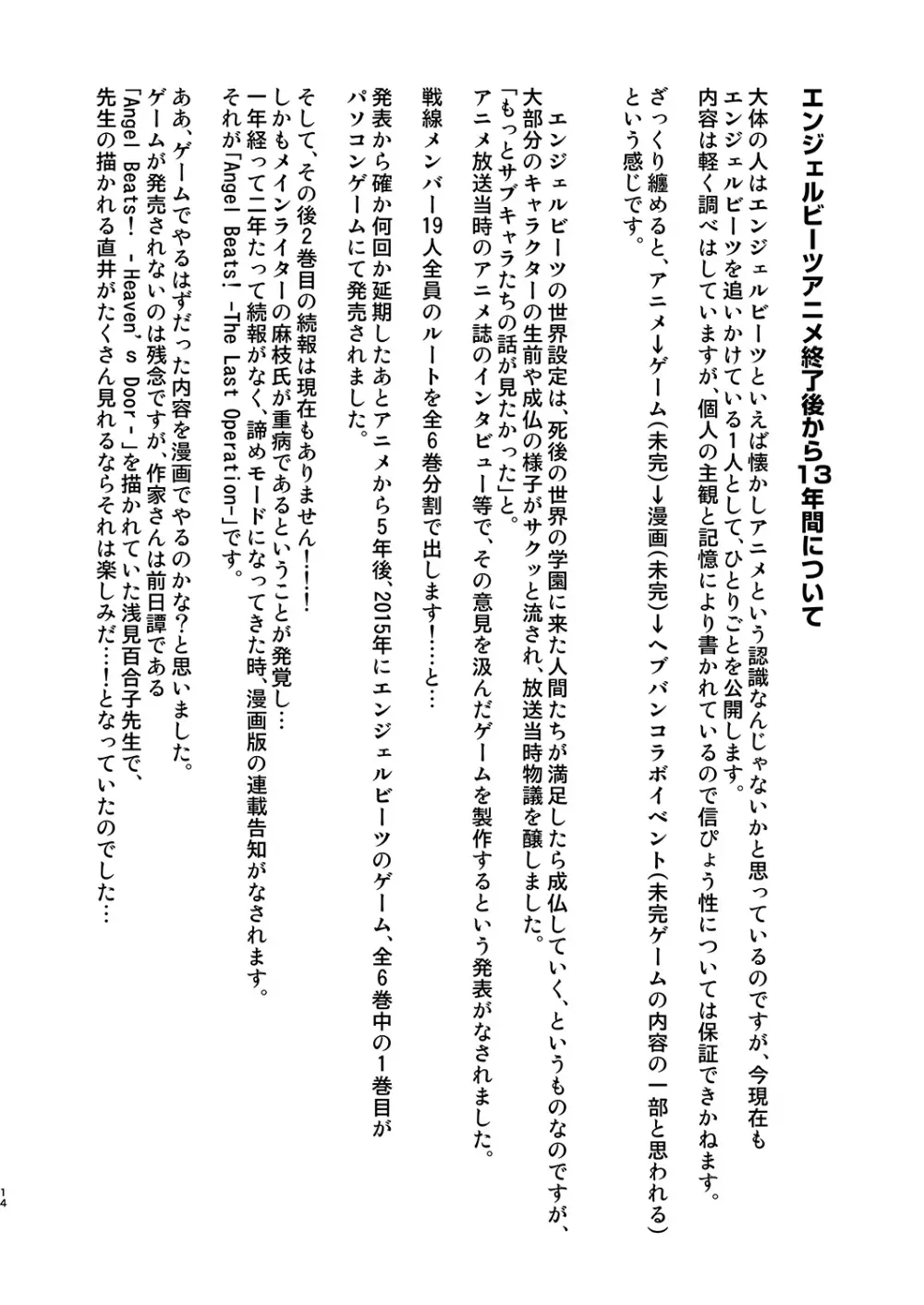 直井に好かれよう! 15ページ