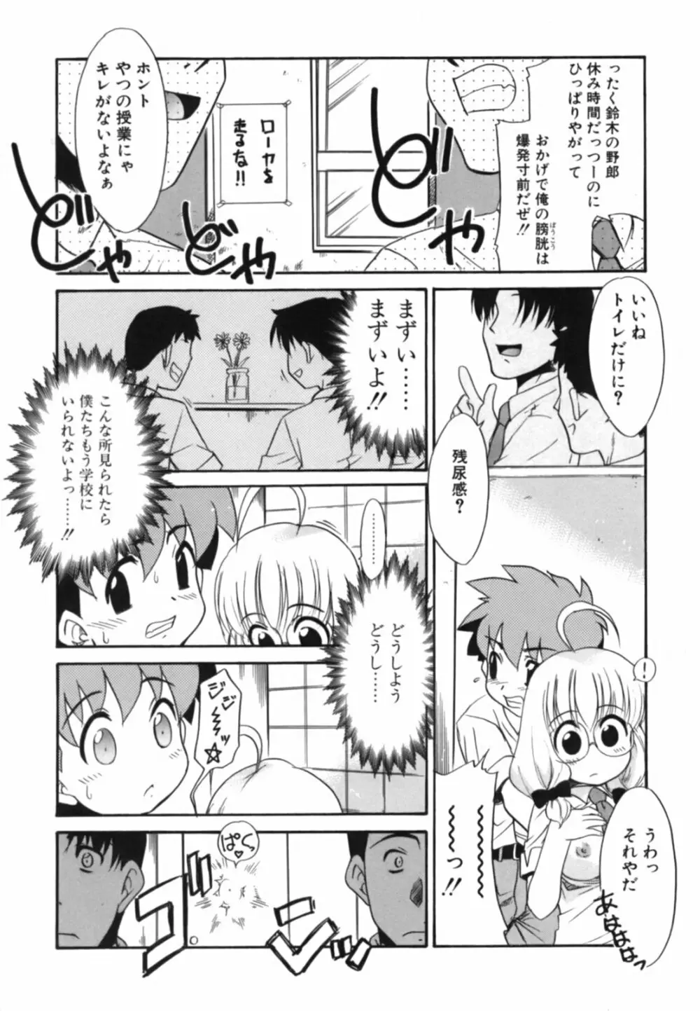 淫らな姉妹 110ページ