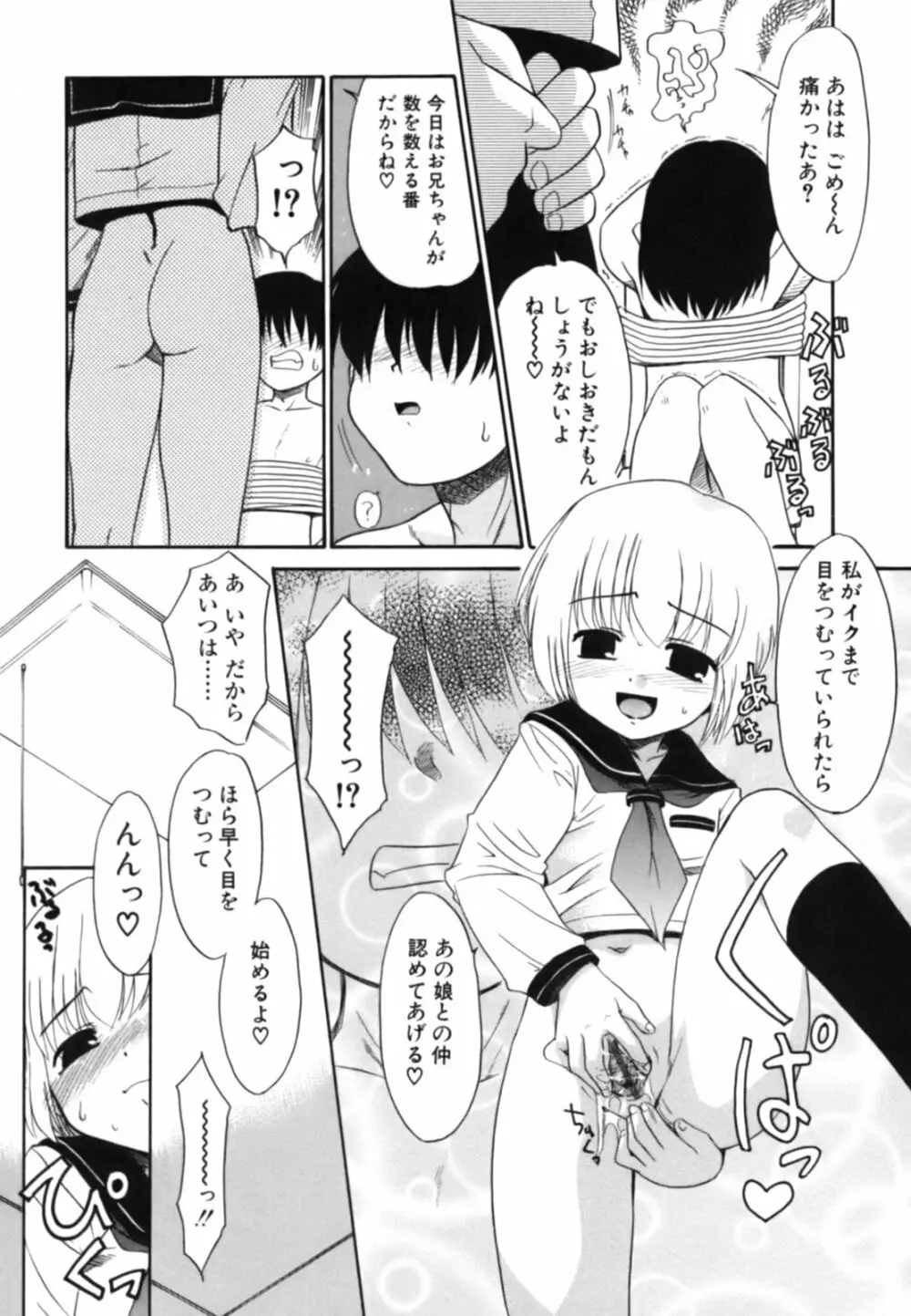 淫らな姉妹 127ページ