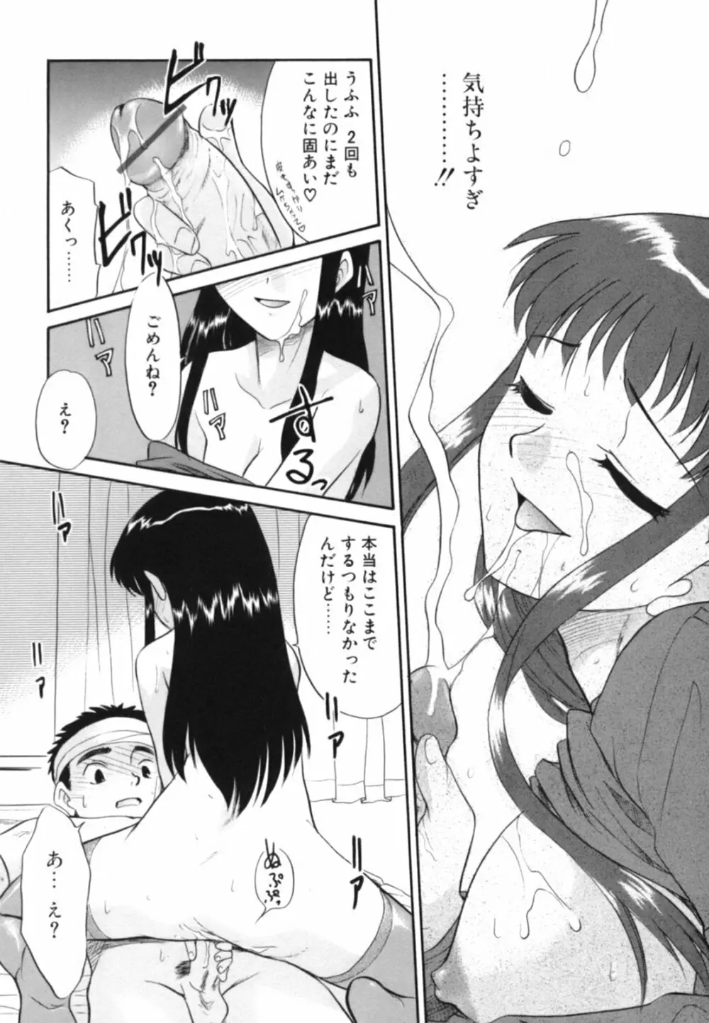 淫らな姉妹 60ページ