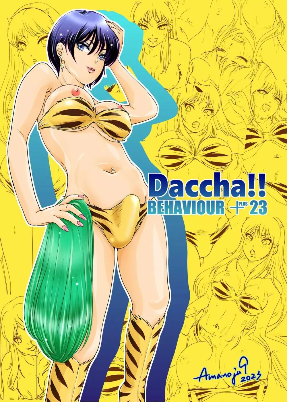 BEHAVIOUR+23 ~Daccha~ 46ページ