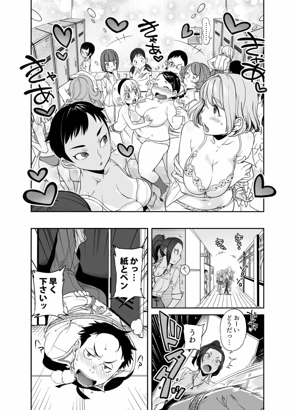 URAMAN:エロマンガ部へようこそ 14ページ