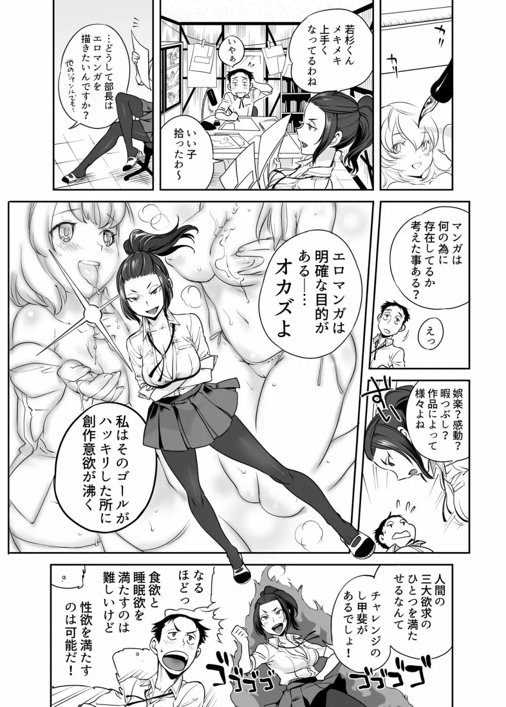 URAMAN:エロマンガ部へようこそ 16ページ