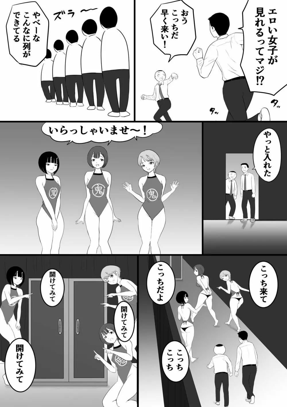 がくさい 12ページ