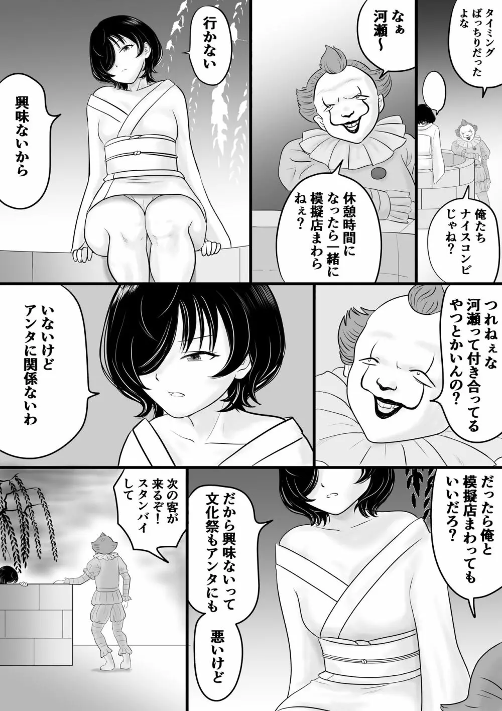 がくさい 18ページ