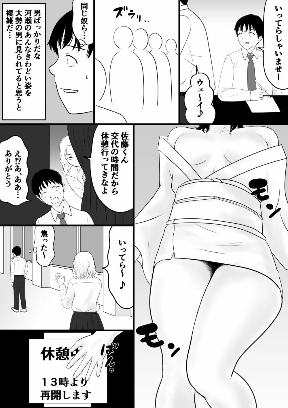 がくさい 19ページ