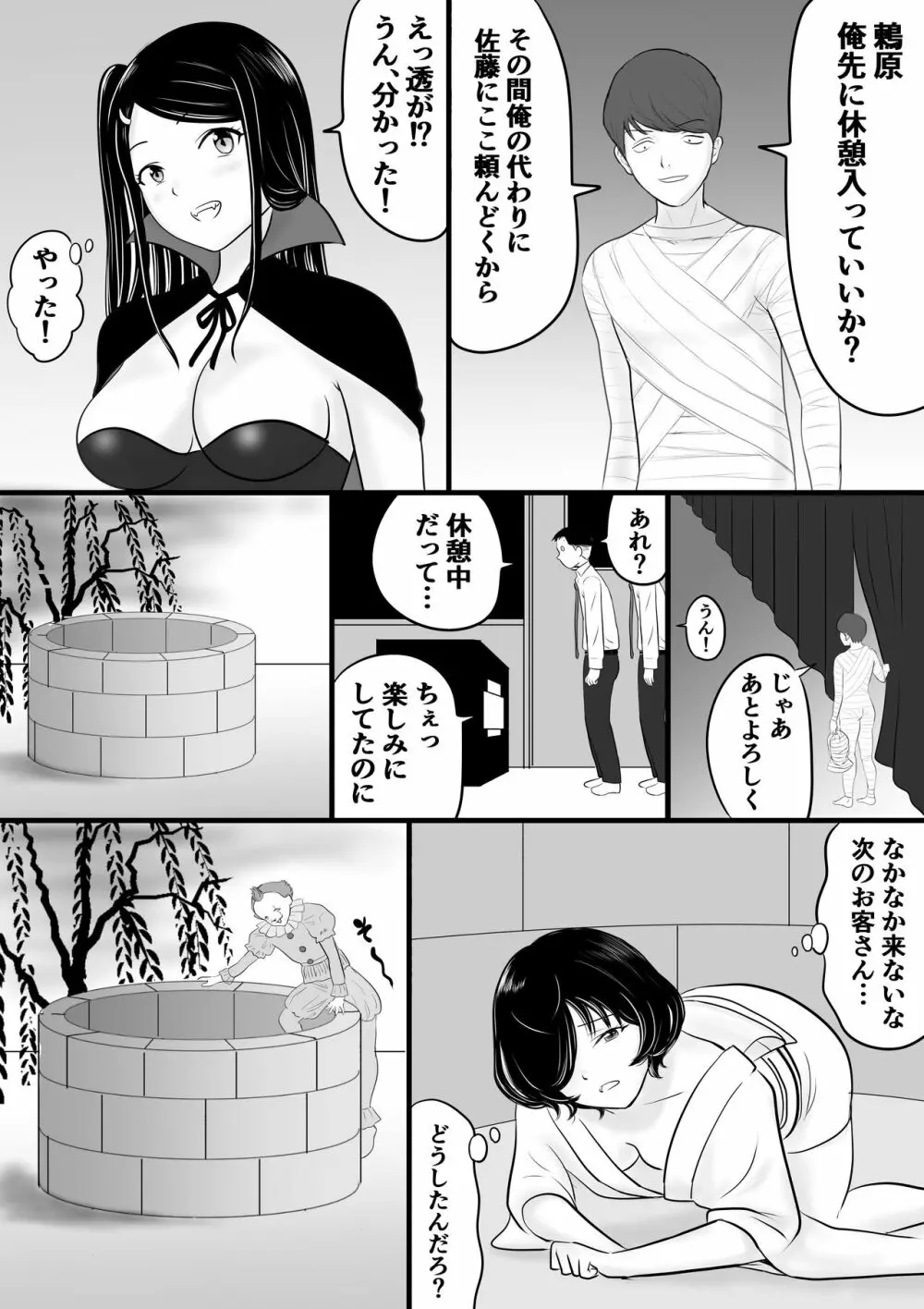 がくさい 20ページ