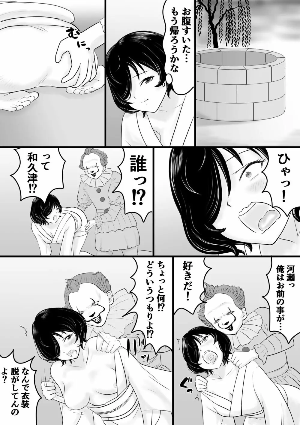 がくさい 27ページ