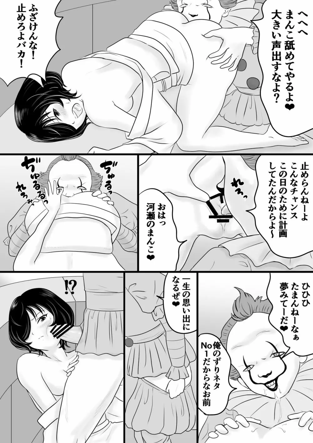 がくさい 29ページ