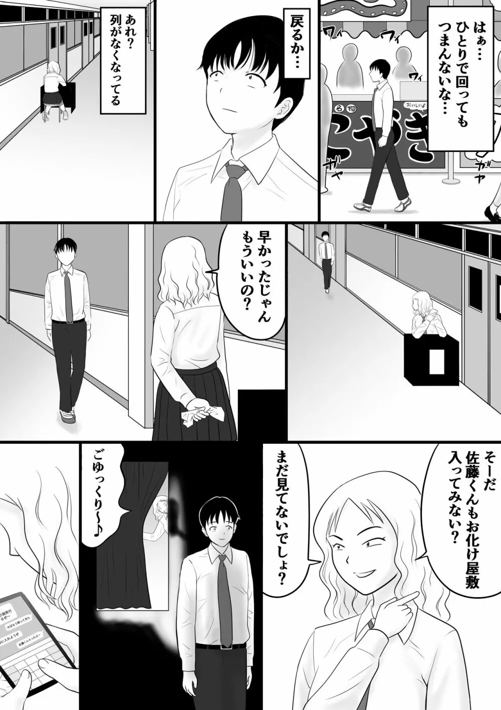 がくさい 31ページ