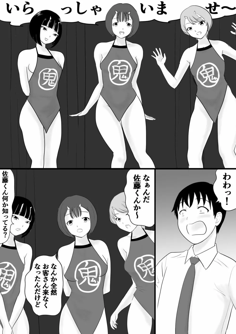 がくさい 32ページ